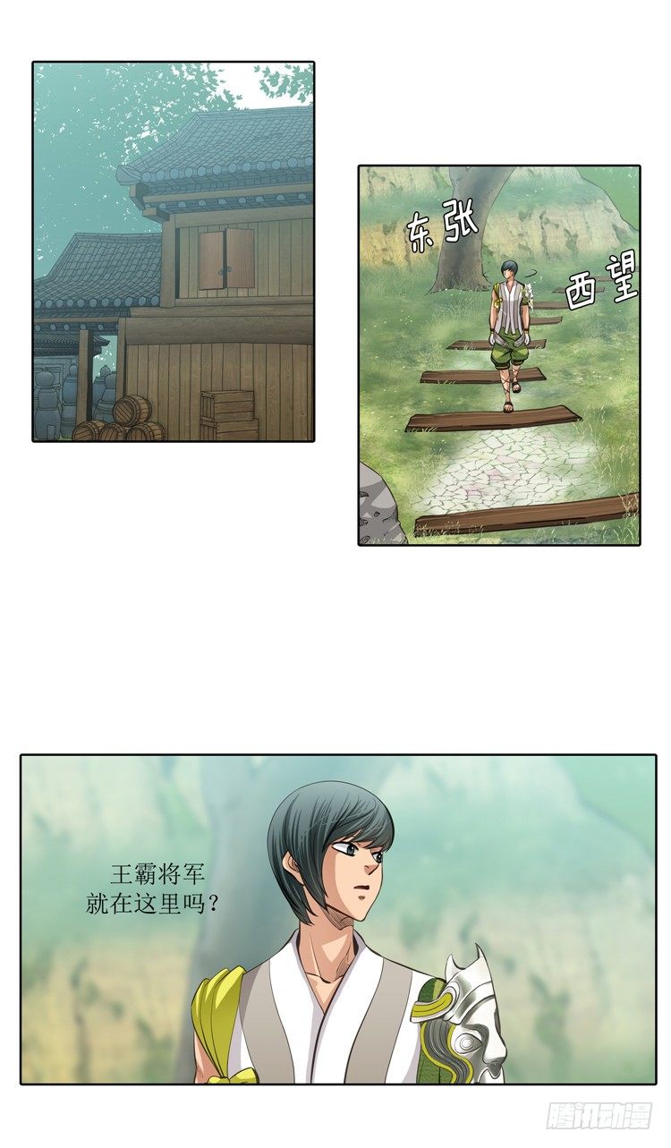 《剑灵》裘真相 - 纯爱 5 第1页