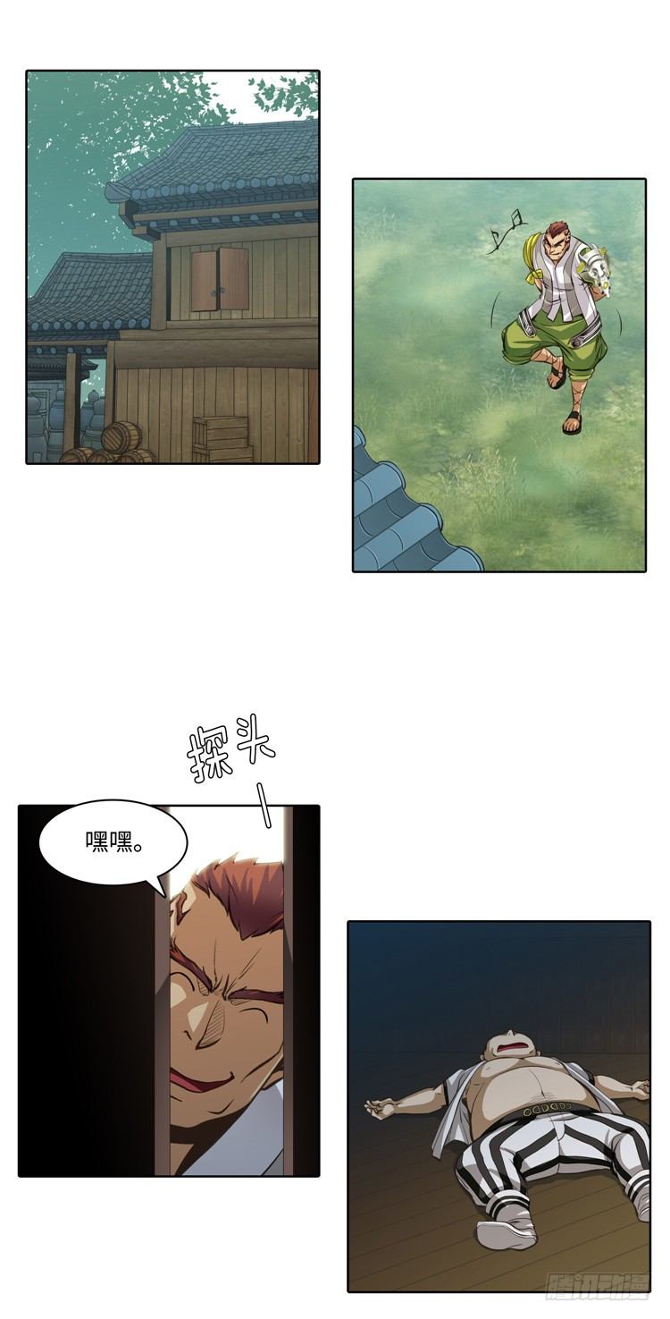 《剑灵》裘真相 - 纯爱 5 第6页