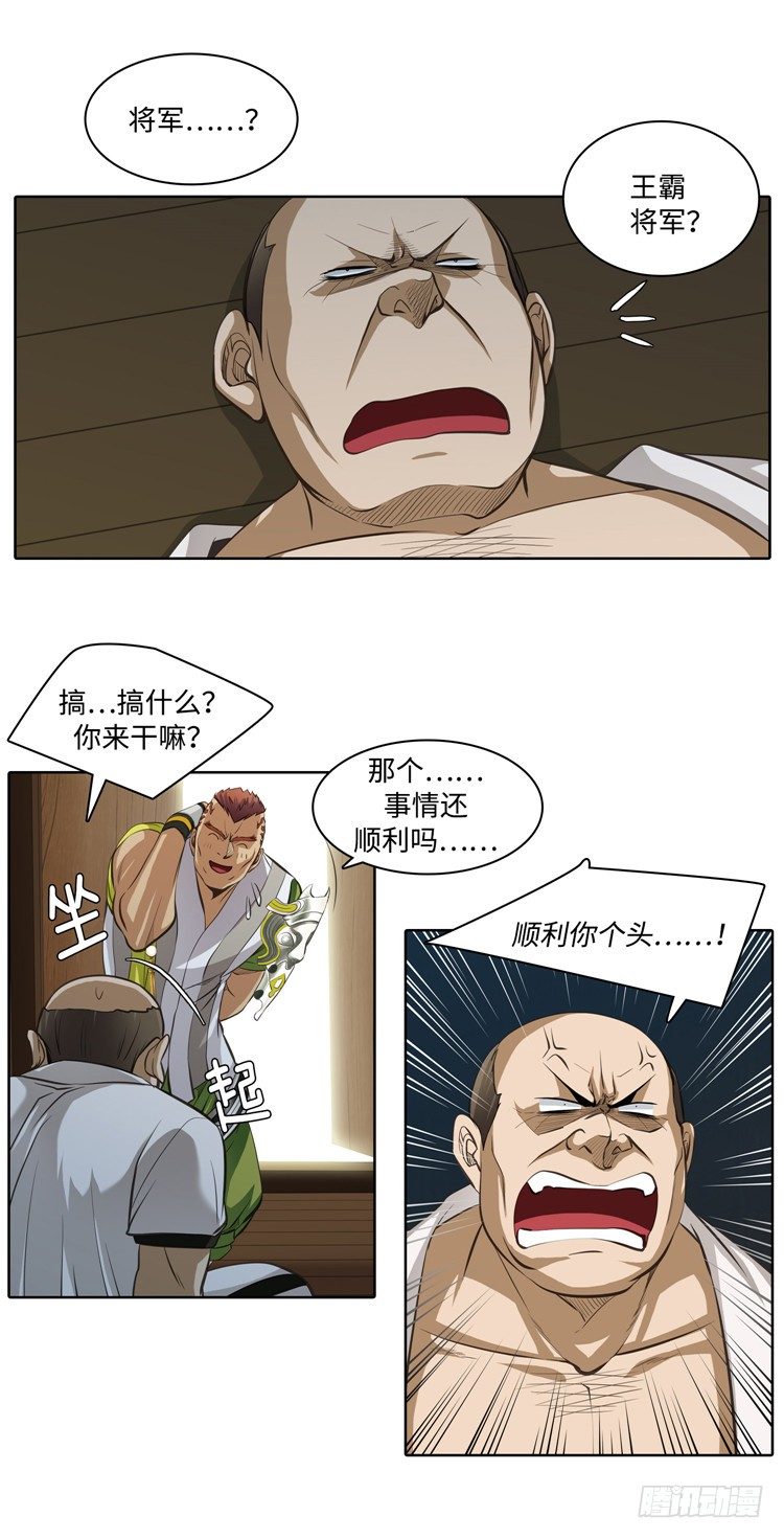 《剑灵》裘真相 - 纯爱 5 第7页