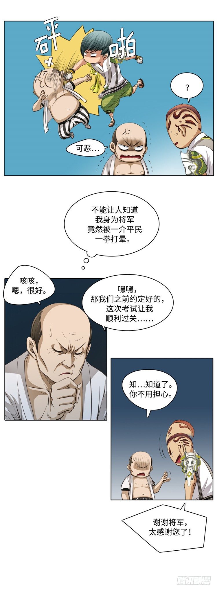 《剑灵》裘真相 - 纯爱 5 第8页