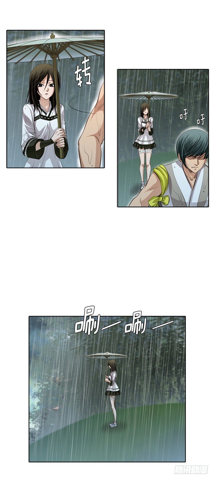 《剑灵》裘真相 - 纯爱 3 第10页