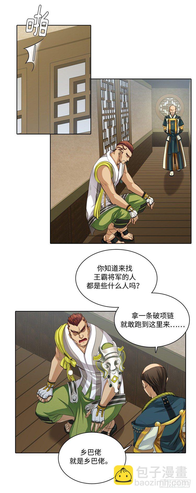 《剑灵》裘真相 - 纯爱 3 第15页