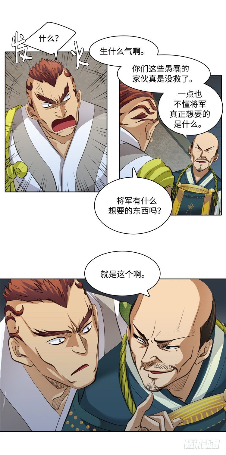 《剑灵》裘真相 - 纯爱 3 第16页