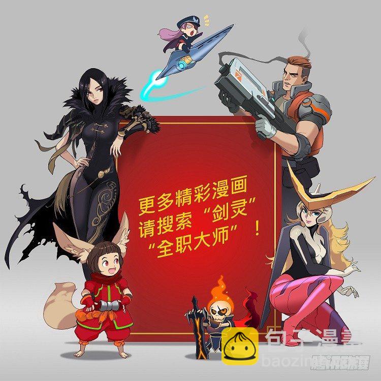《剑灵》裘真相 - 纯爱 3 第19页