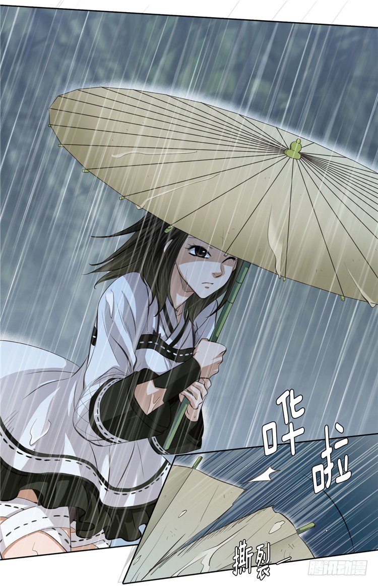 《剑灵》裘真相 - 纯爱 3 第2页