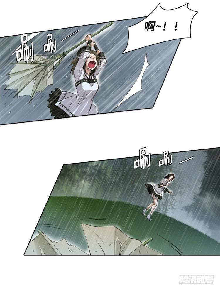 《剑灵》裘真相 - 纯爱 3 第3页