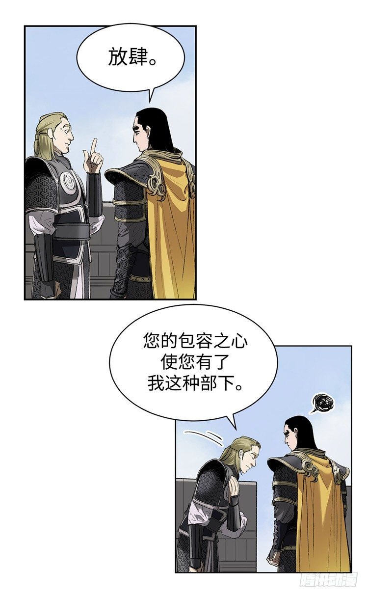 《剑灵》武神-千甄拳 3 第10页