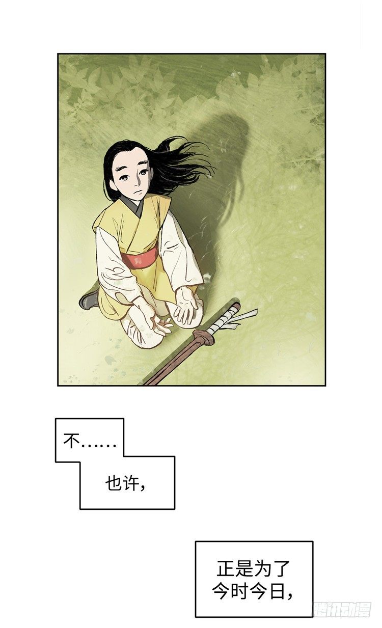 《剑灵》武神-千甄拳 3 第15页