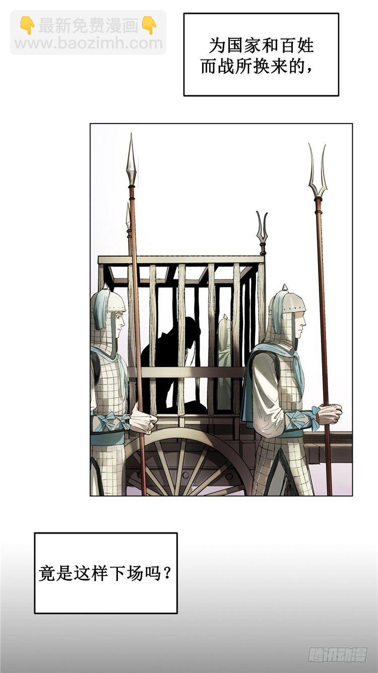 《剑灵》武神-千甄拳 3 第17页