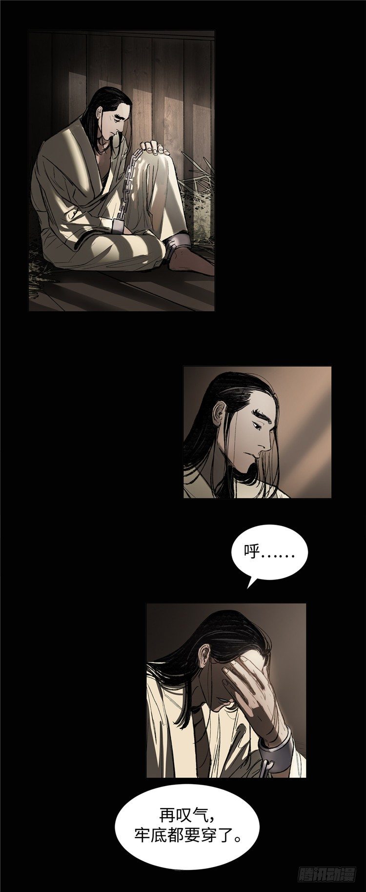 《剑灵》武神-千甄拳 3 第18页