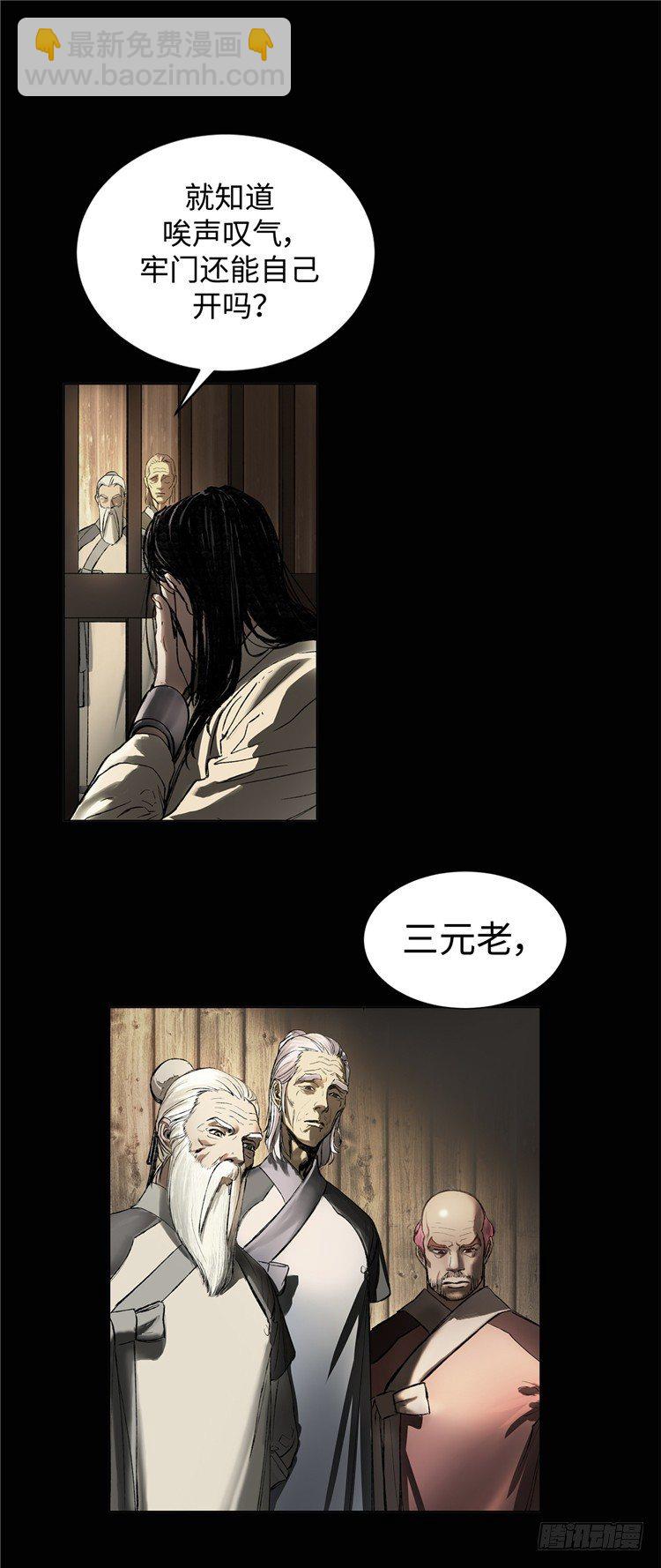 《剑灵》武神-千甄拳 3 第19页