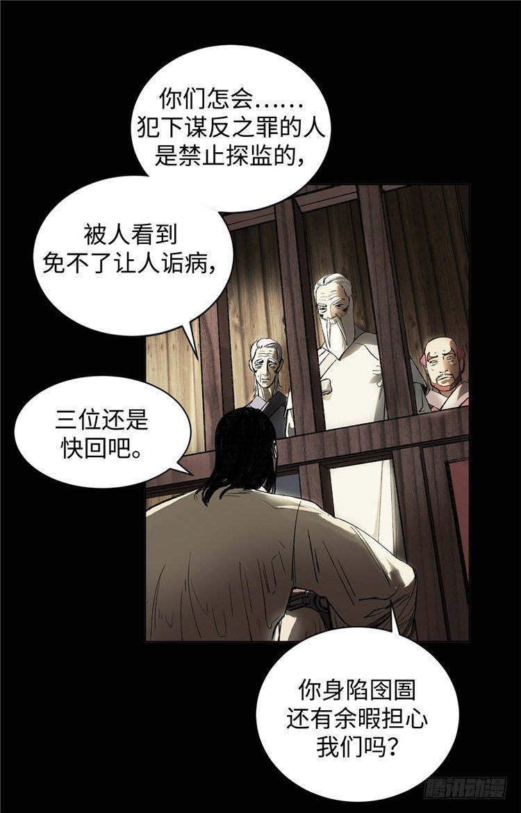 《剑灵》武神-千甄拳 3 第20页
