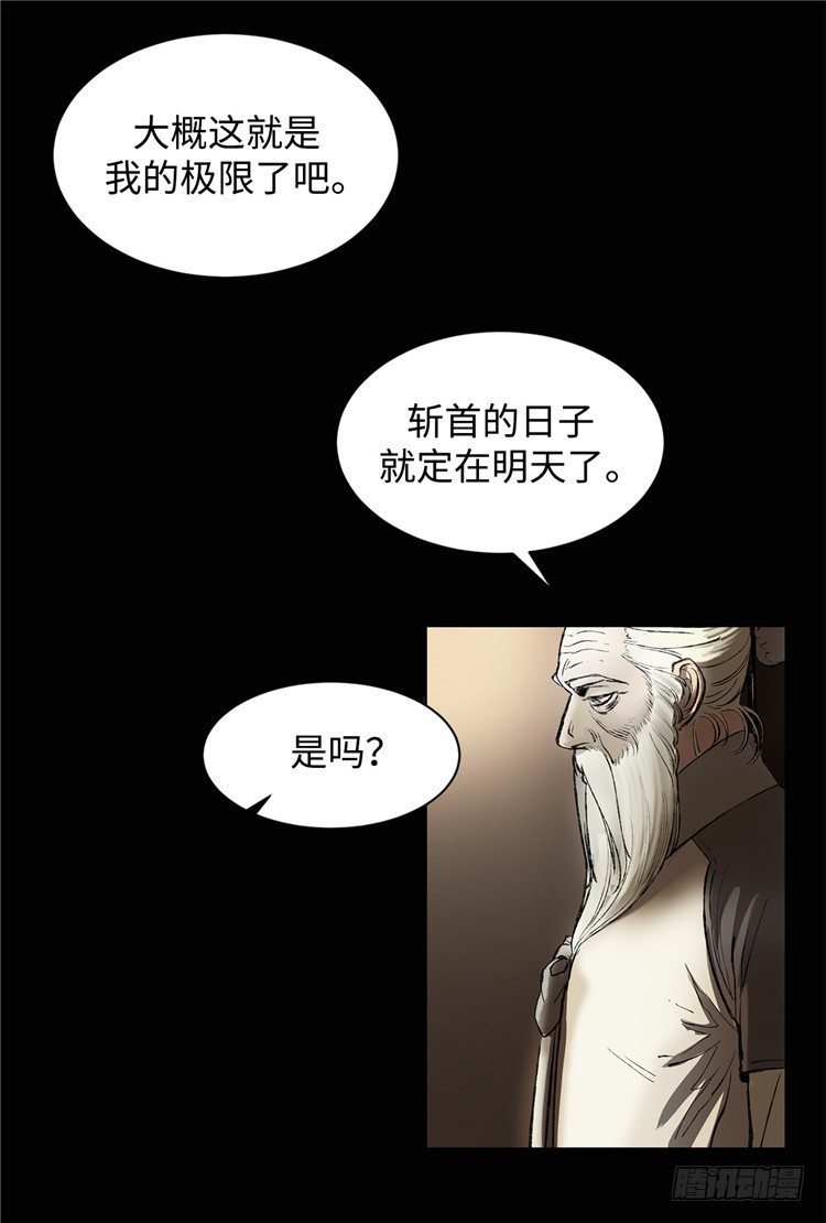《剑灵》武神-千甄拳 3 第22页