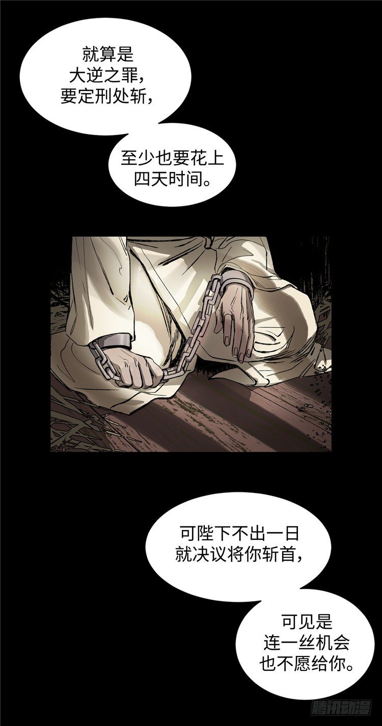 《剑灵》武神-千甄拳 3 第24页