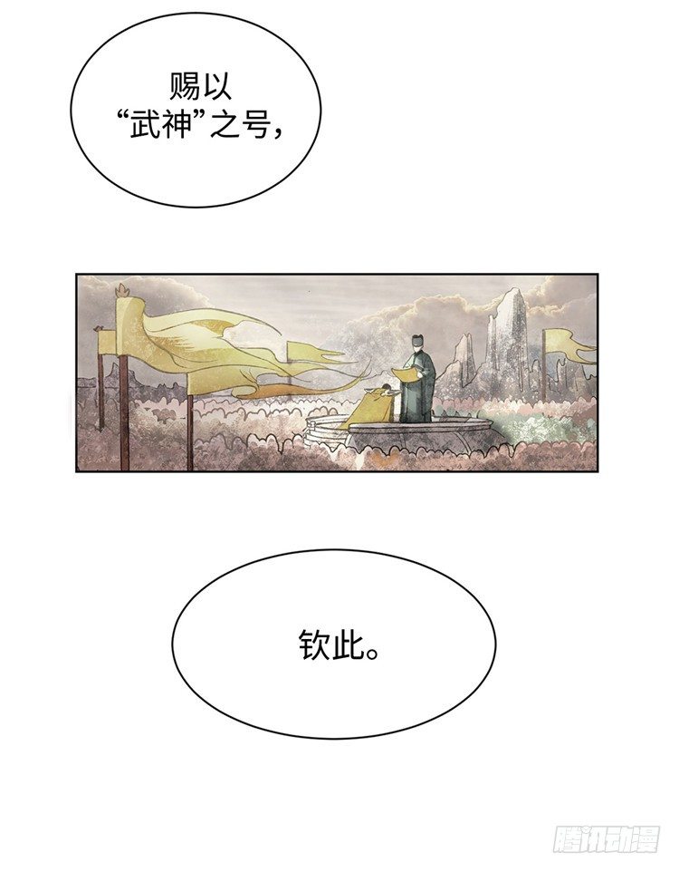 《剑灵》武神-千甄拳 3 第3页