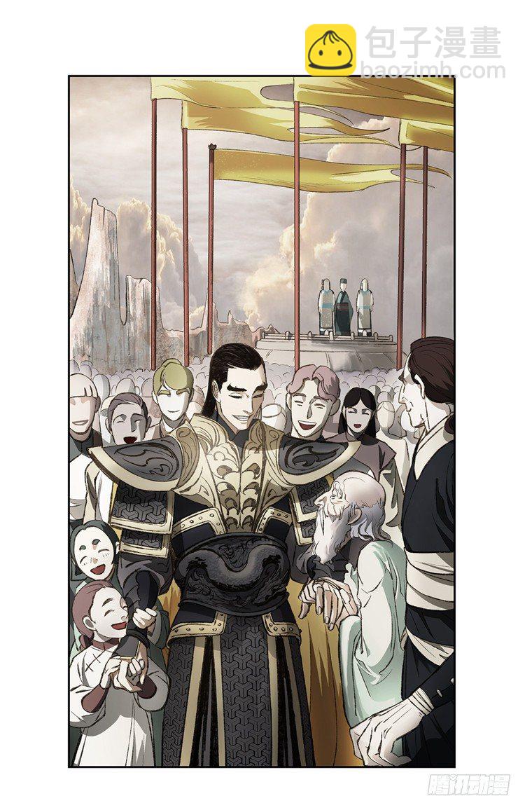 《剑灵》武神-千甄拳 3 第5页