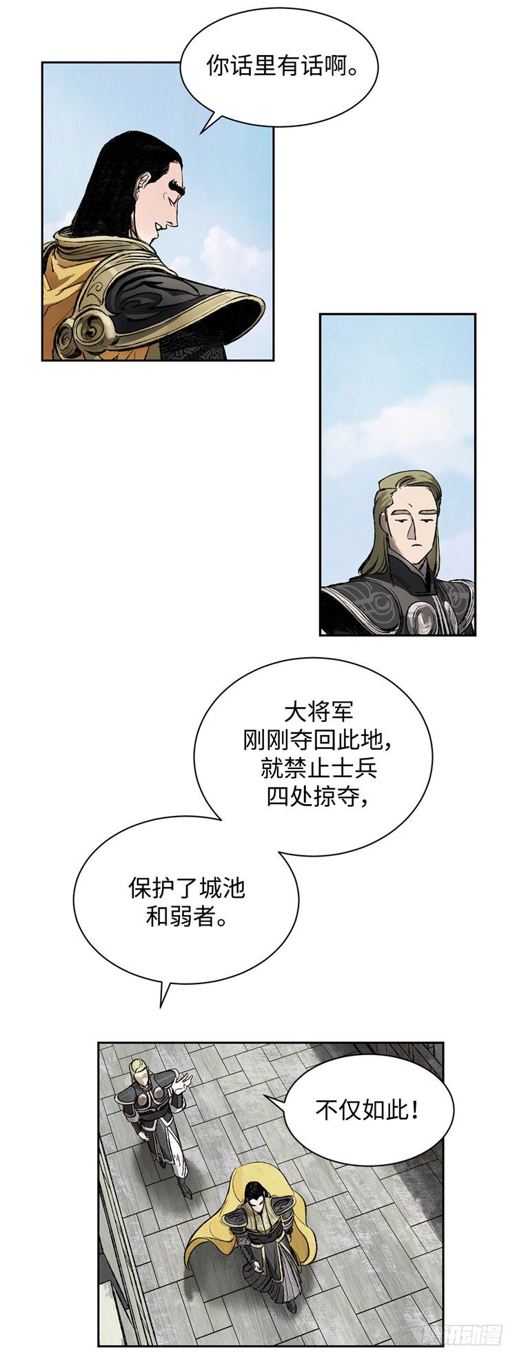 《剑灵》武神-千甄拳 3 第8页