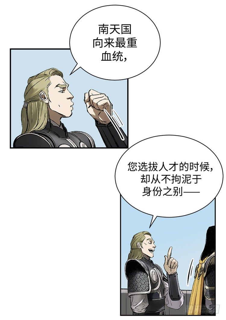 《剑灵》武神-千甄拳 3 第9页