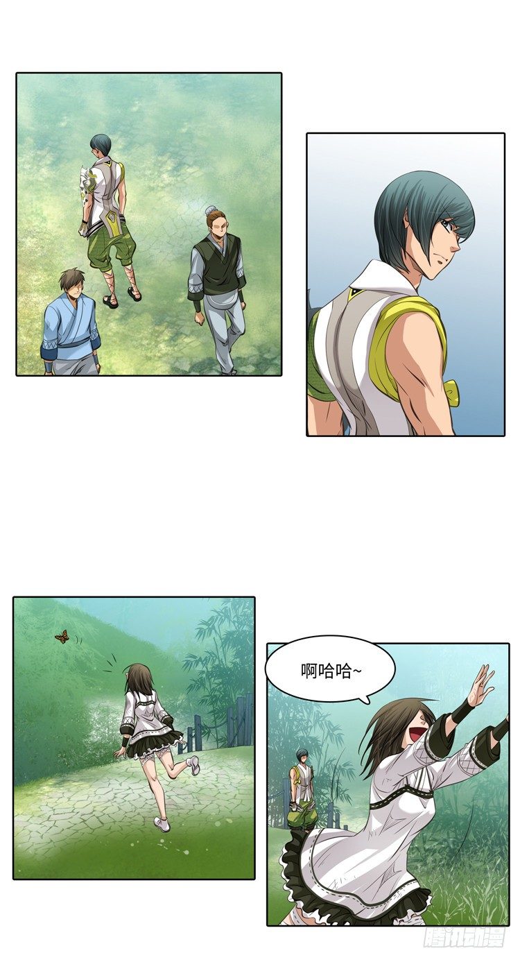 《剑灵》裘真相 - 纯爱 6 第10页