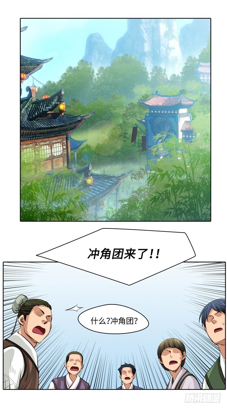 《剑灵》裘真相 - 纯爱 6 第2页