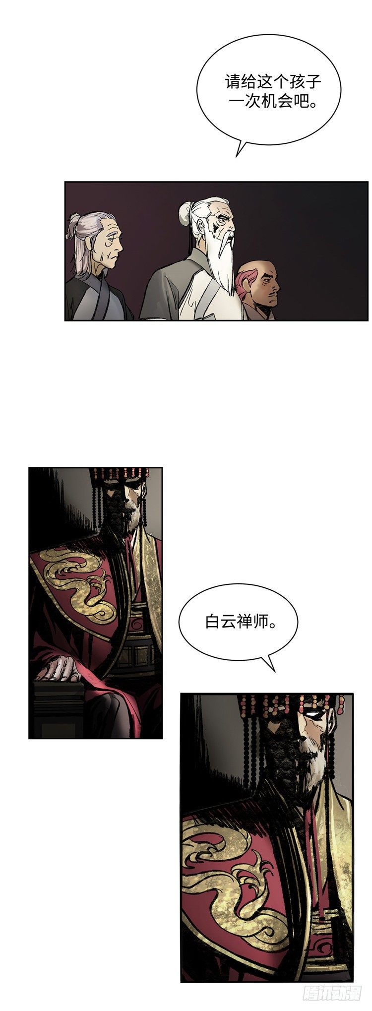 《剑灵》武神-千甄拳 2 第10页