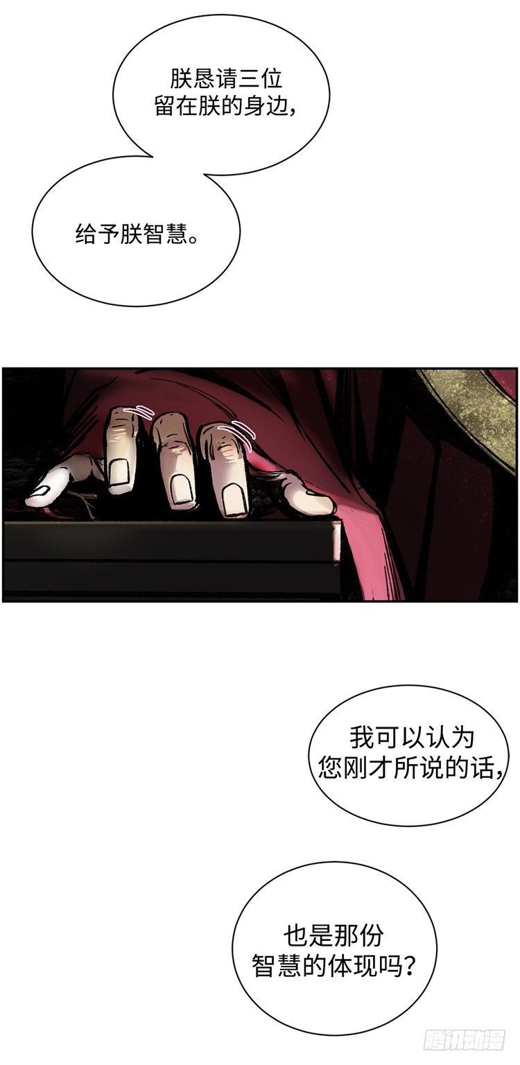 《剑灵》武神-千甄拳 2 第11页