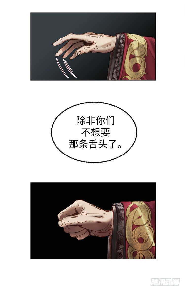 《剑灵》武神-千甄拳 2 第19页