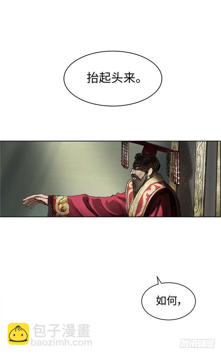 《剑灵》武神-千甄拳 2 第21页