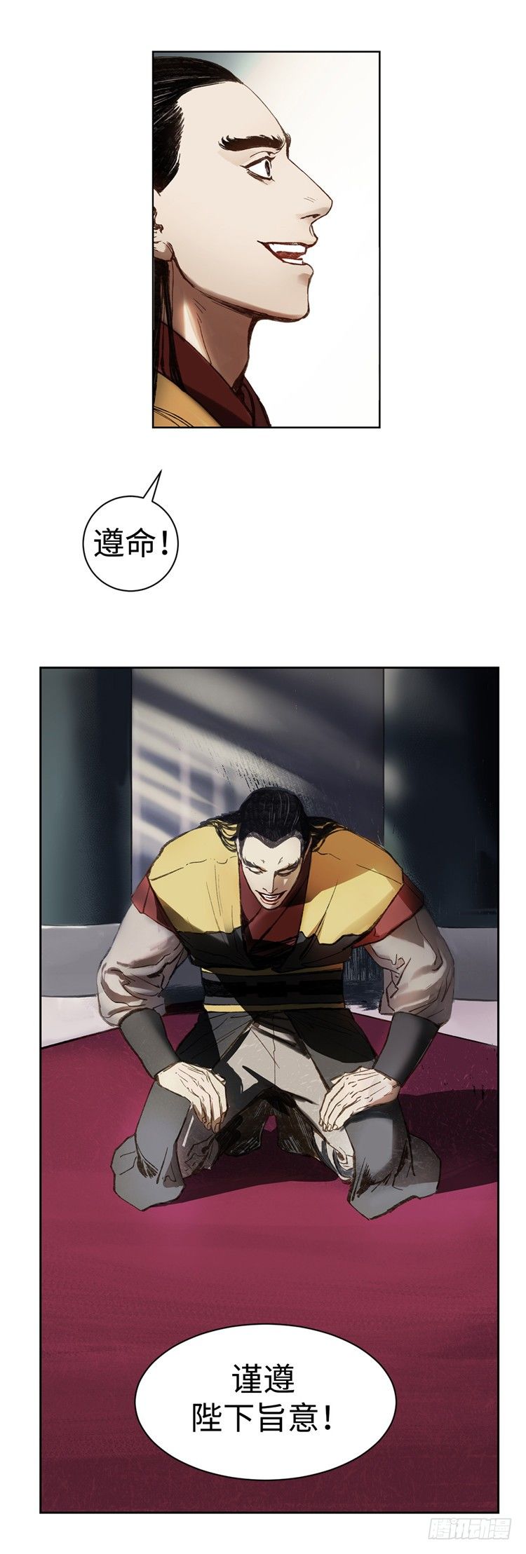 《剑灵》武神-千甄拳 2 第24页