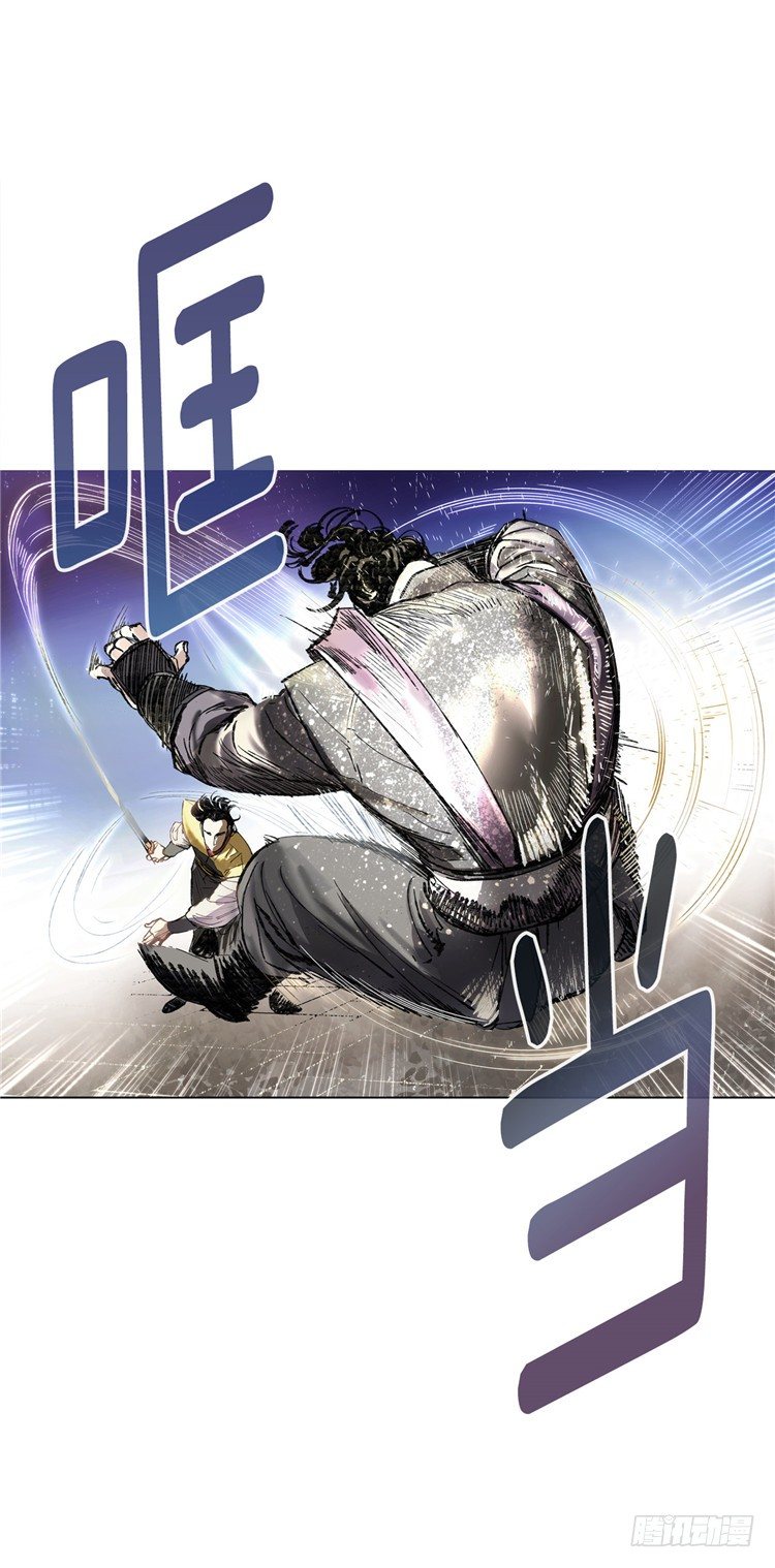 《剑灵》武神-千甄拳 2 第5页