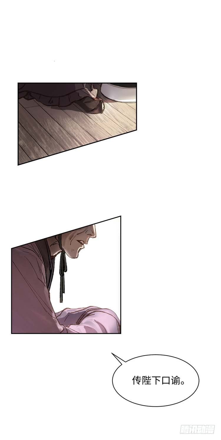 《剑灵》武神-千甄拳 1 第18页
