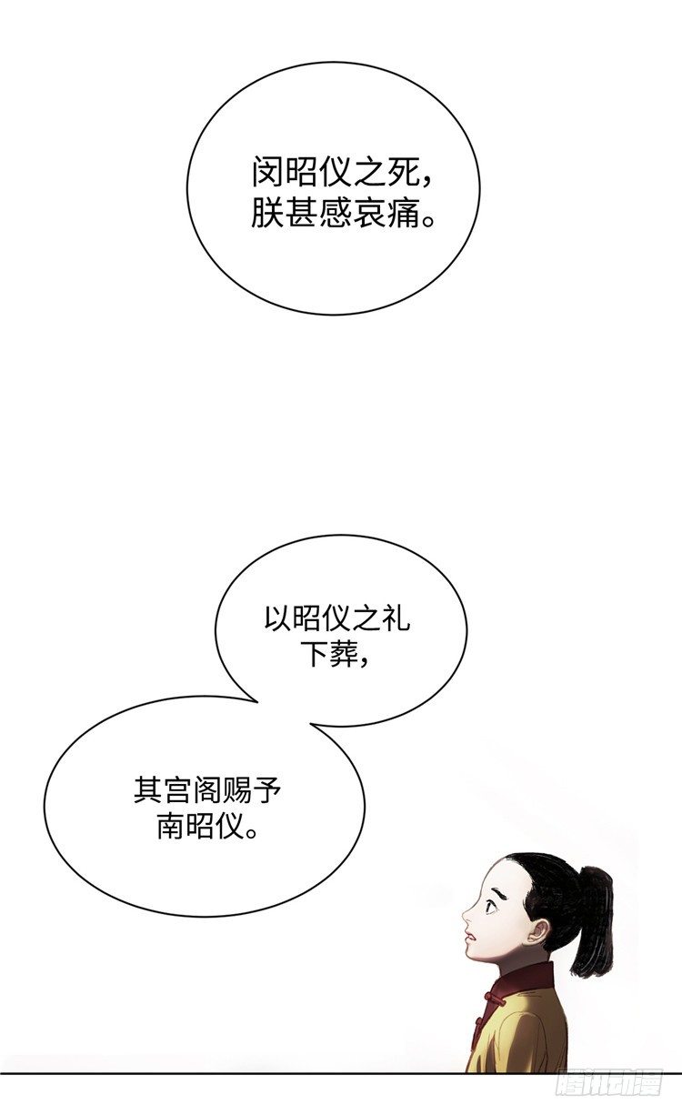 《剑灵》武神-千甄拳 1 第19页