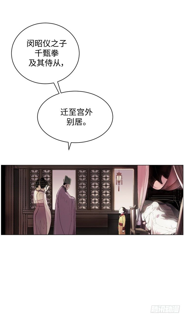 《剑灵》武神-千甄拳 1 第20页