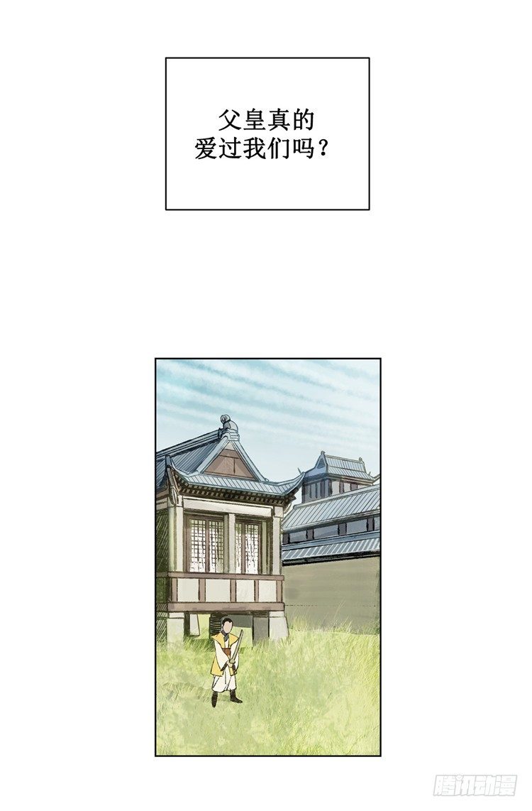 《剑灵》武神-千甄拳 1 第21页