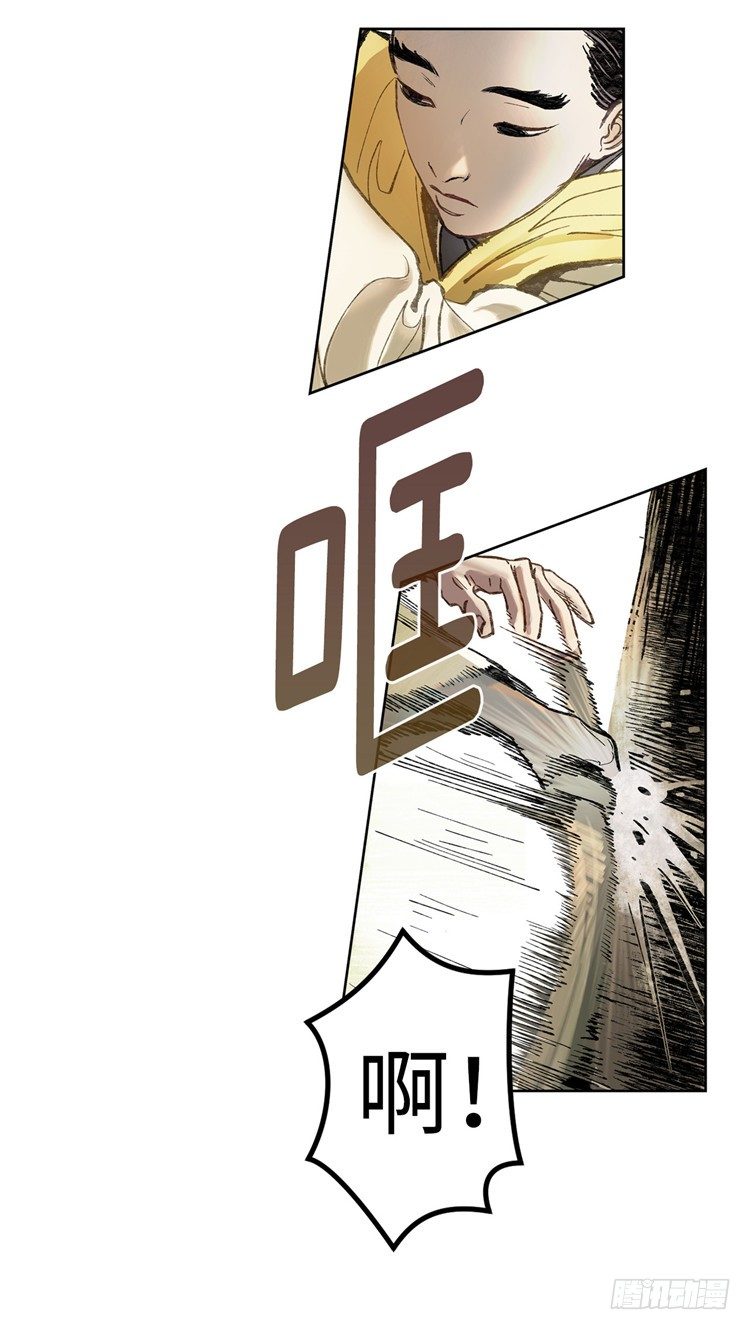 《剑灵》武神-千甄拳 1 第25页
