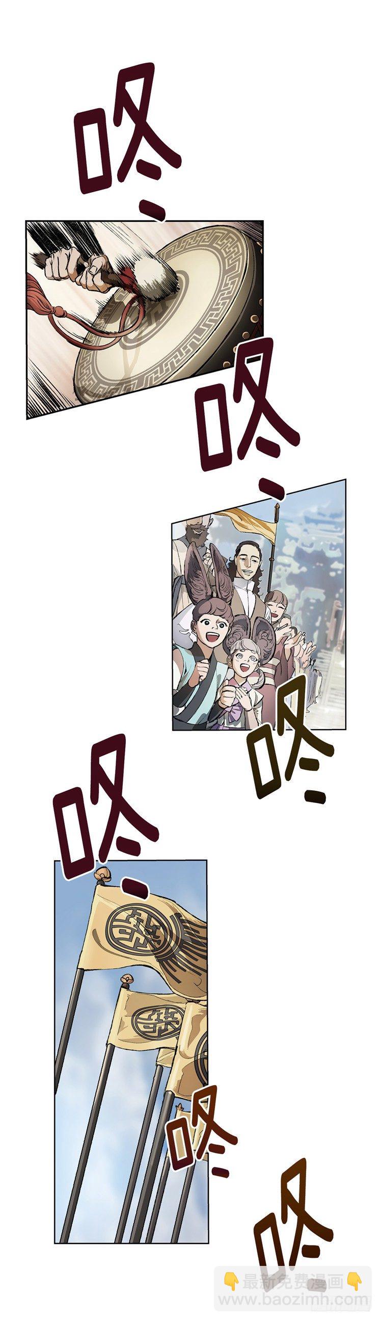 《剑灵》武神-千甄拳 1 第3页