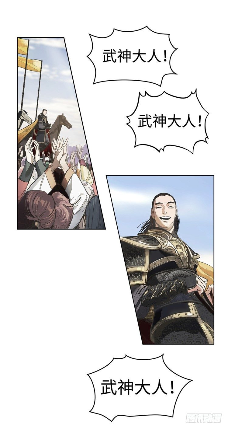 《剑灵》武神-千甄拳 1 第5页