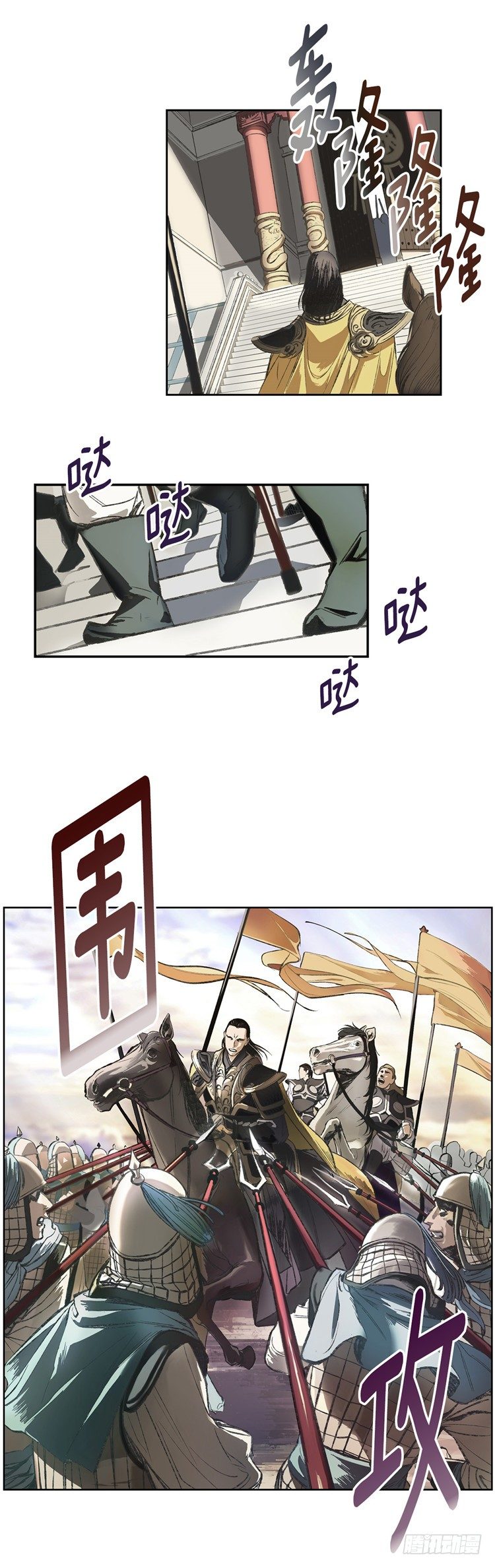《剑灵》武神-千甄拳 1 第6页