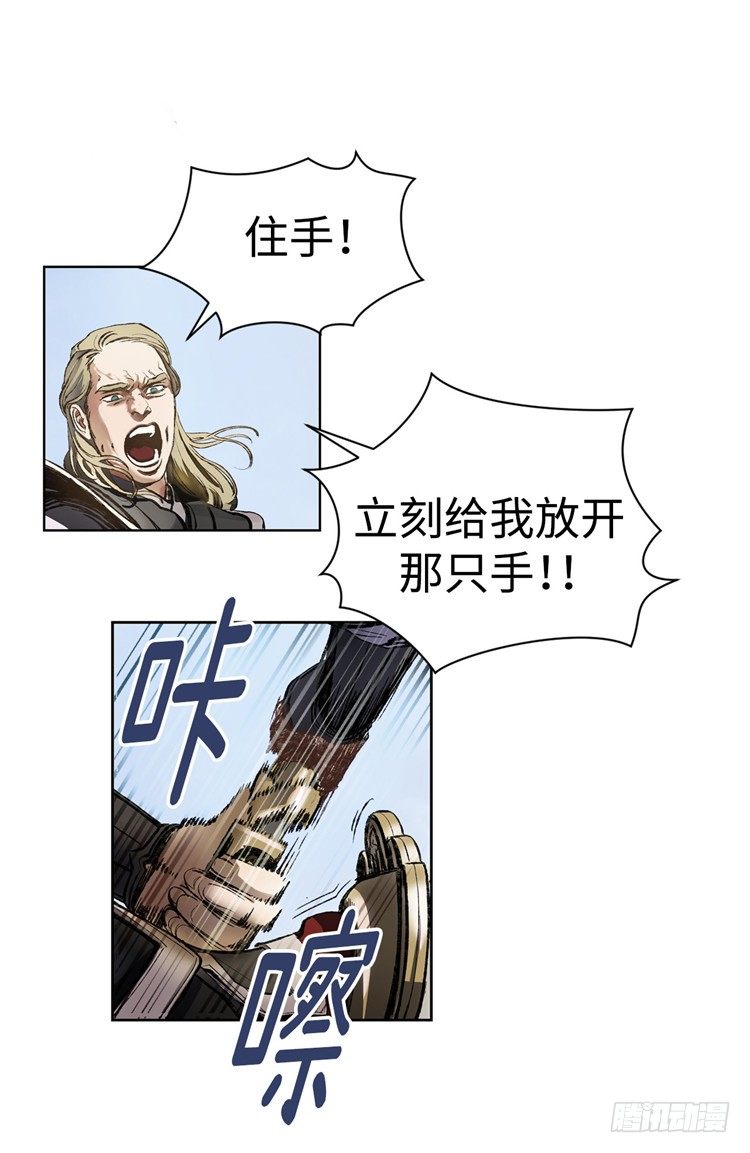 《剑灵》武神-千甄拳 1 第9页