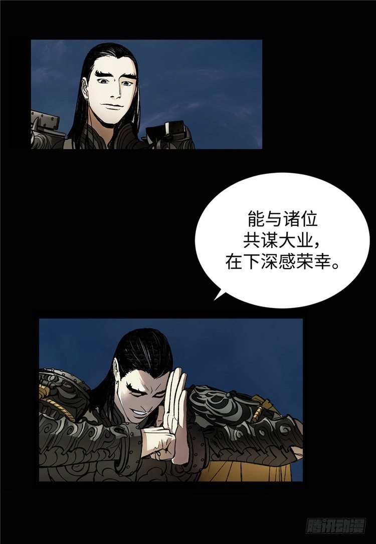 《剑灵》武神-千甄拳 6 第10页