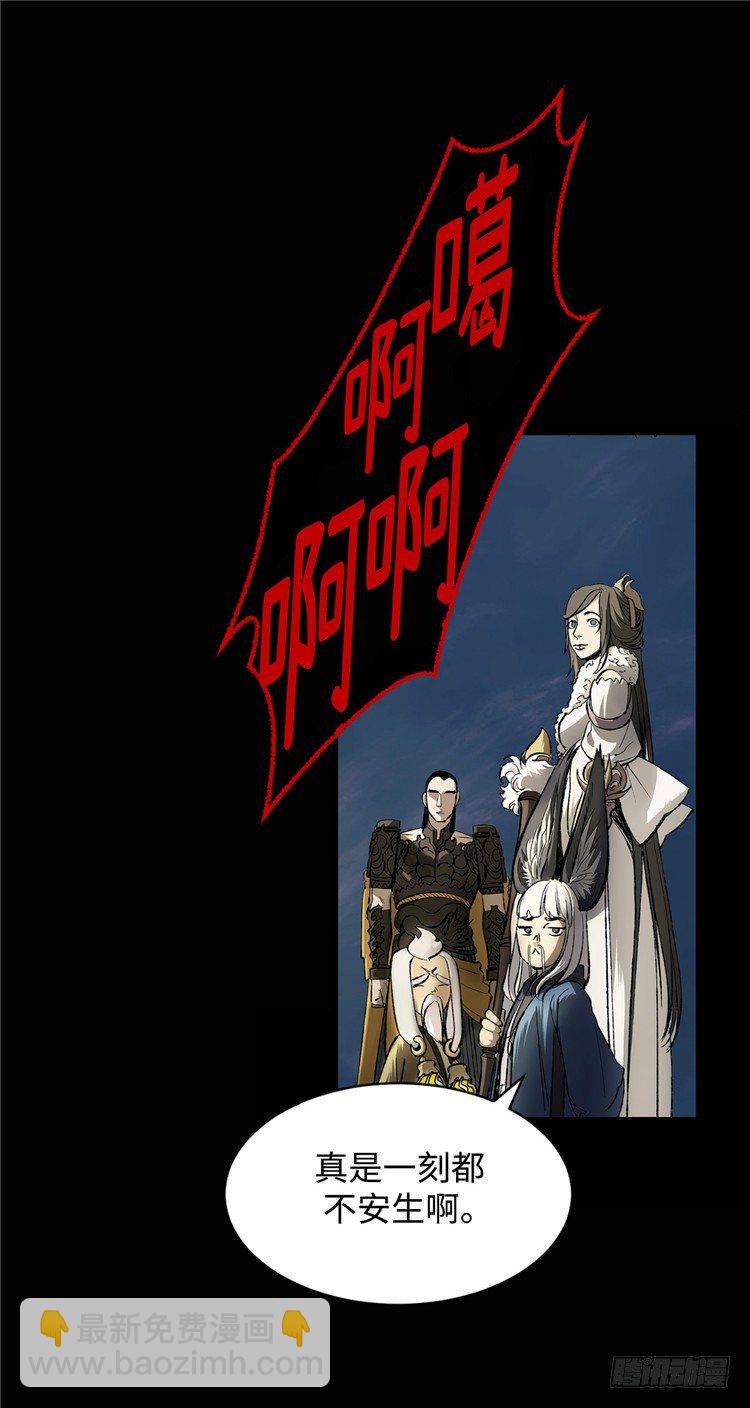 《剑灵》武神-千甄拳 6 第11页