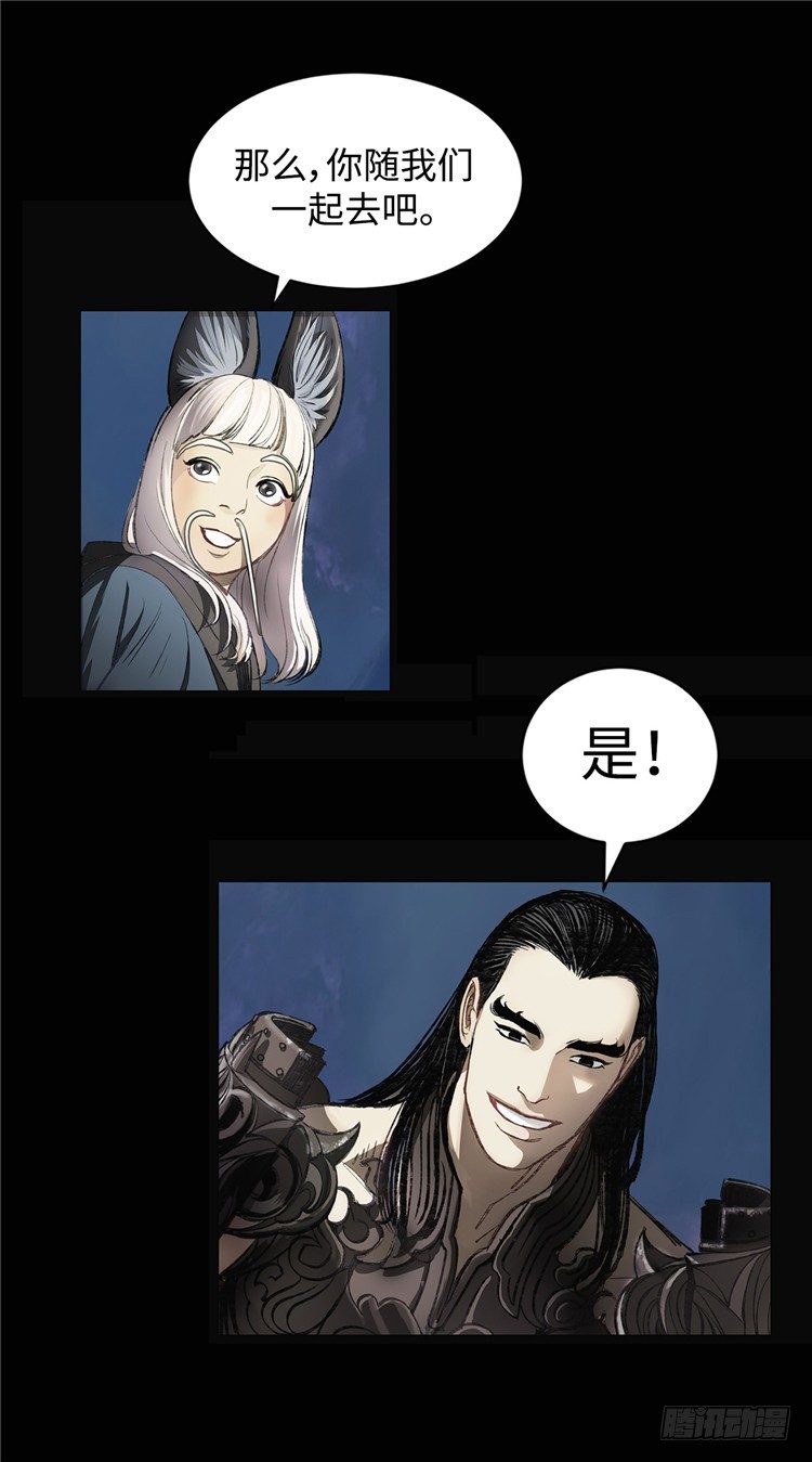 《剑灵》武神-千甄拳 6 第12页