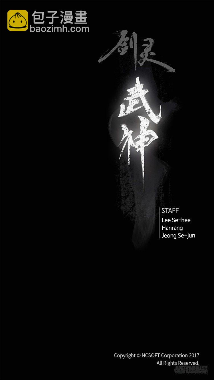 《剑灵》武神-千甄拳 6 第14页