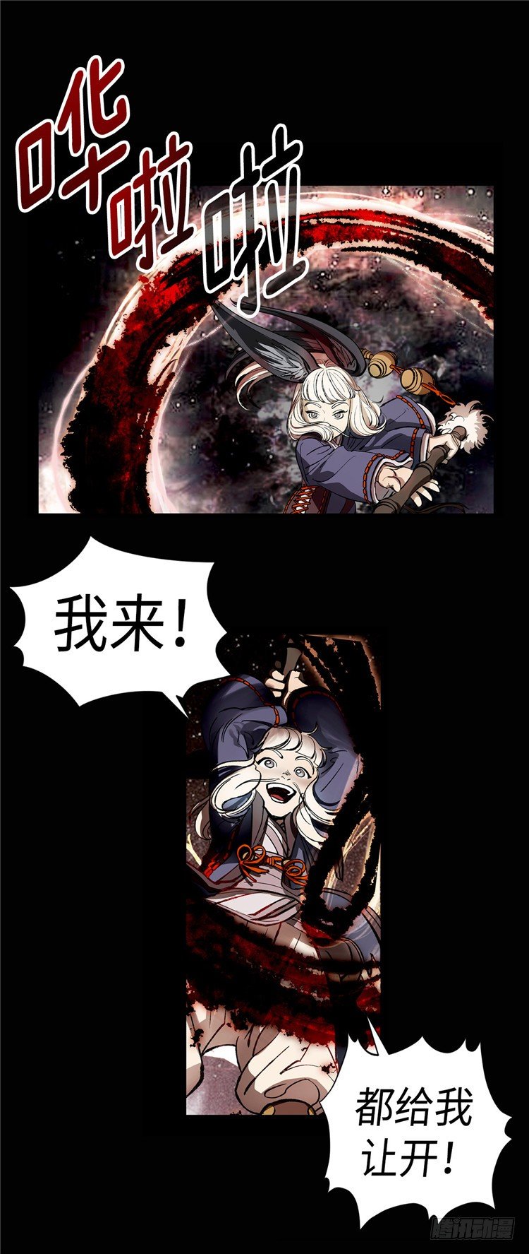 《剑灵》武神-千甄拳 6 第2页