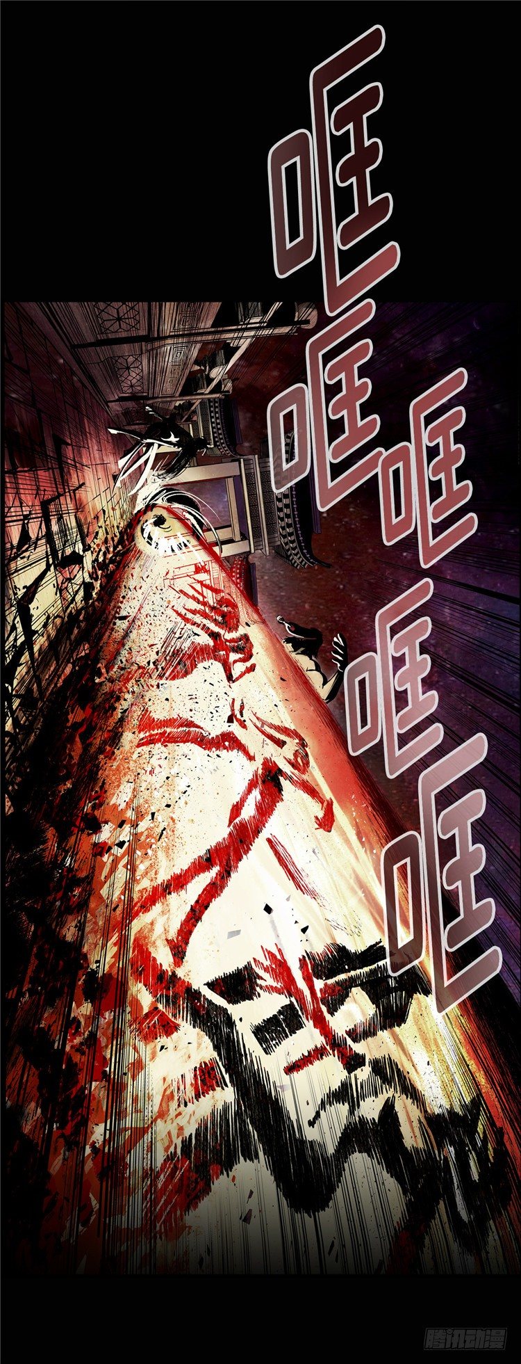 《剑灵》武神-千甄拳 6 第4页