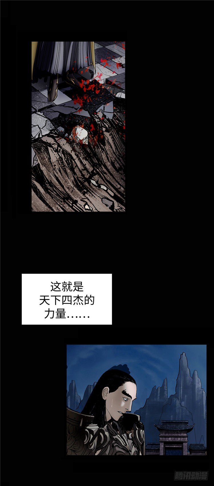 《剑灵》武神-千甄拳 6 第6页