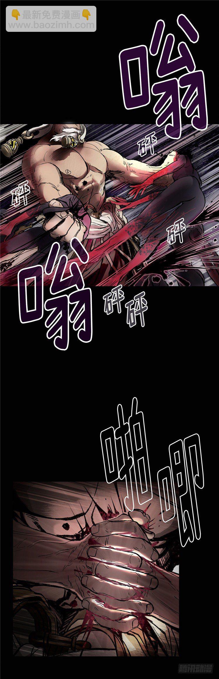 《剑灵》武神-千甄拳 5 第13页