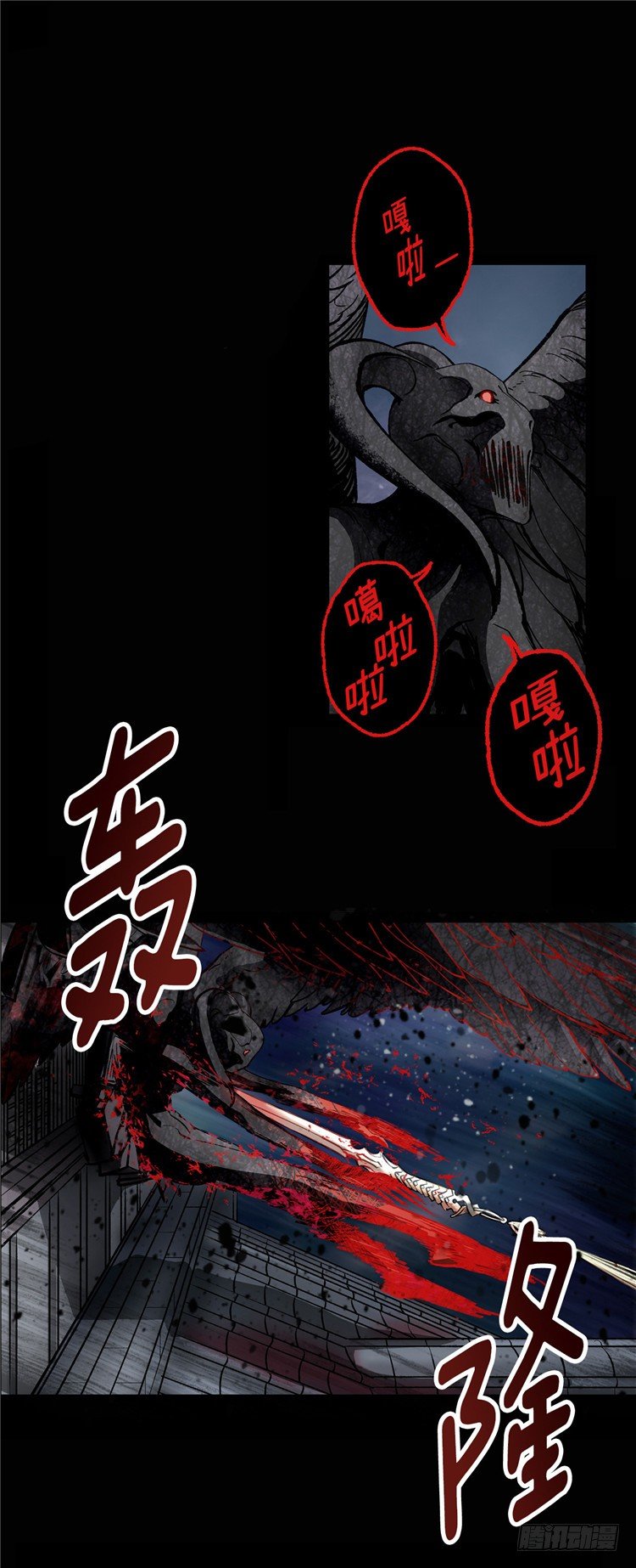 《剑灵》武神-千甄拳 5 第4页