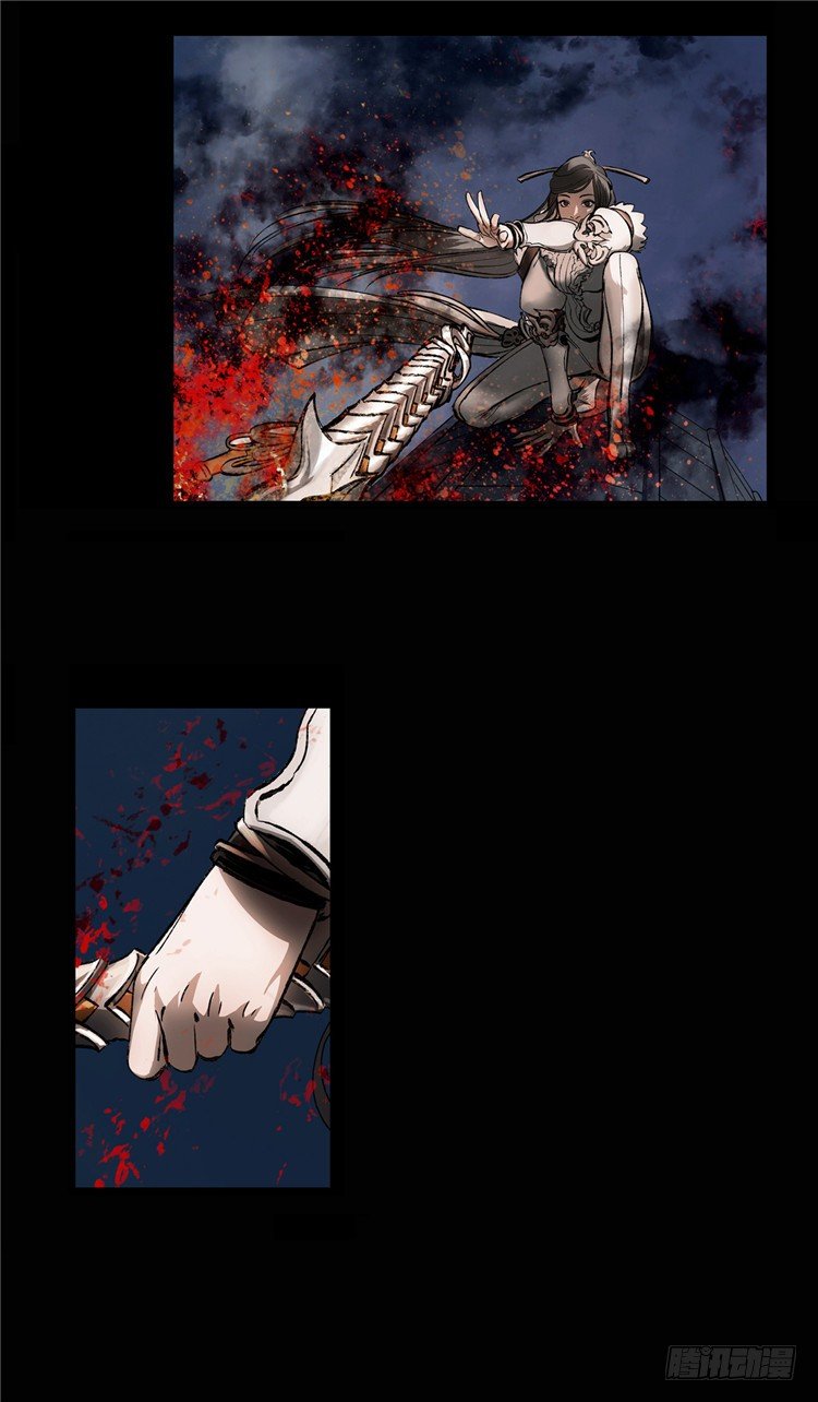 《剑灵》武神-千甄拳 5 第5页