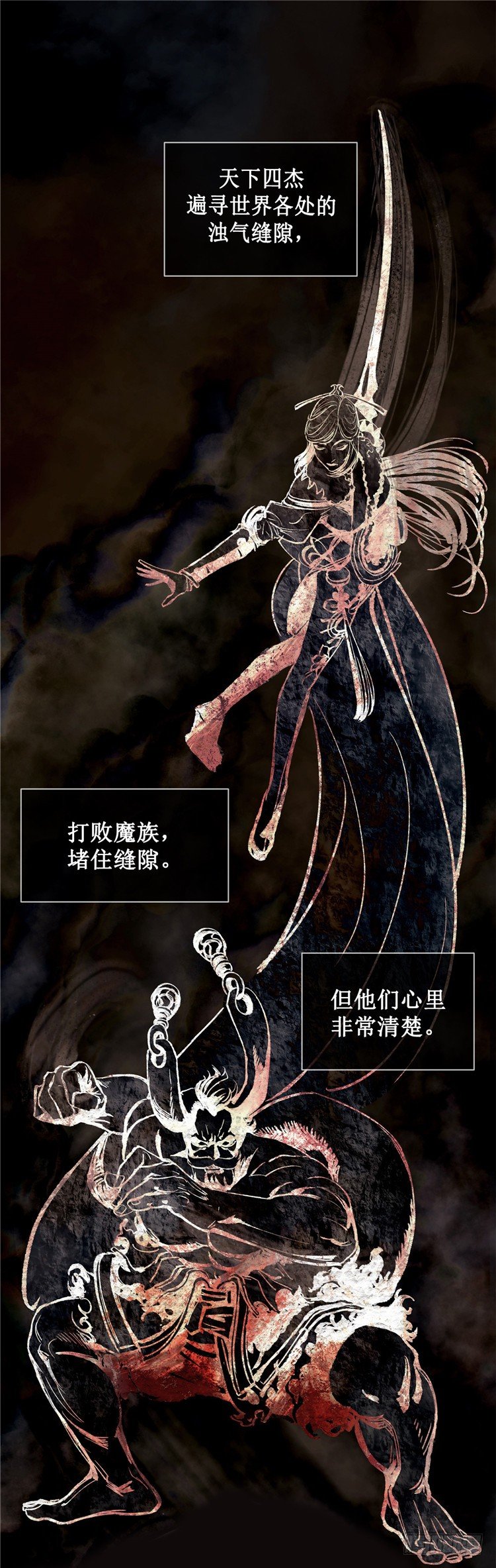 《剑灵》武神-千甄拳 7 第12页